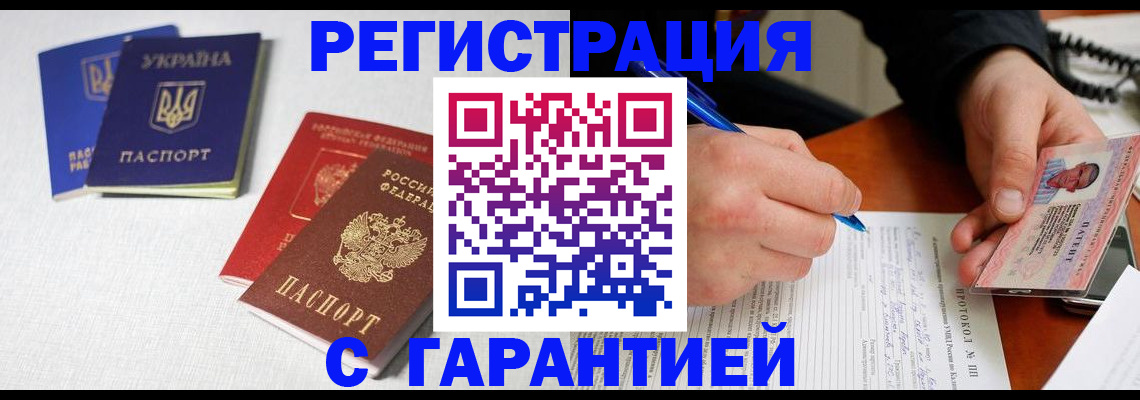 временная регистрация законно в Михайловске