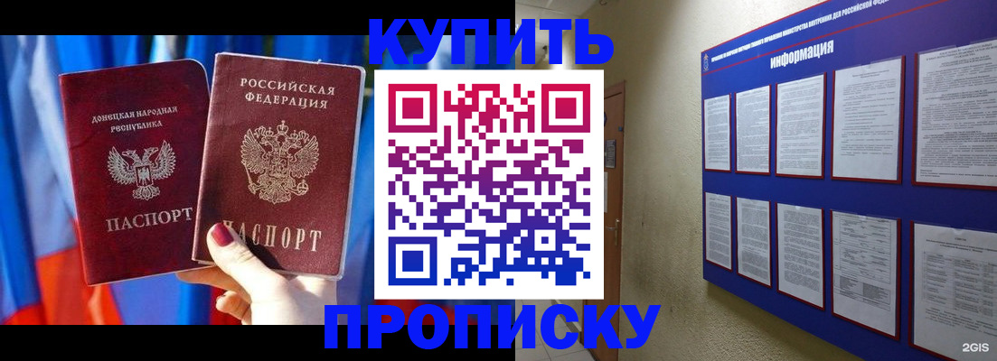 временная регистрация собственник в Михайловске