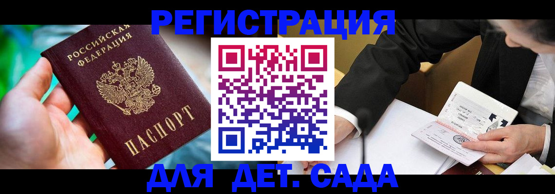 прописка поиск в Михайловске