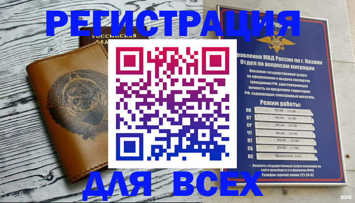 прописка паспорт в Михайловске