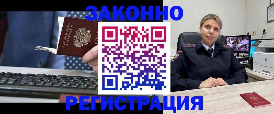 прописка штамп в Михайловске