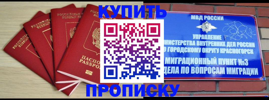 пропишу в квартире в Михайловске